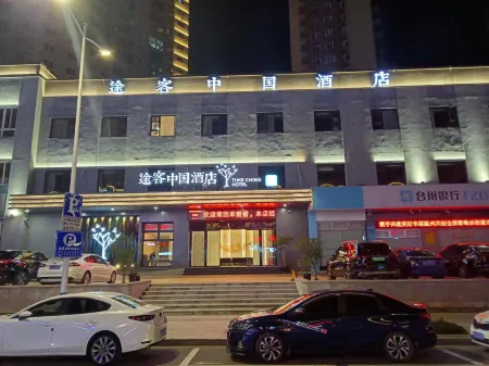 Tuke China Hotel (Pingyang Wanquan store)