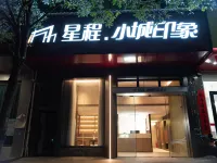 Xingcheng·Xiao Cheng Impression Hotel
