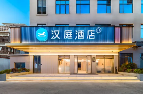 漢庭酒店（泉州西街開元寺店） 泉州酒店