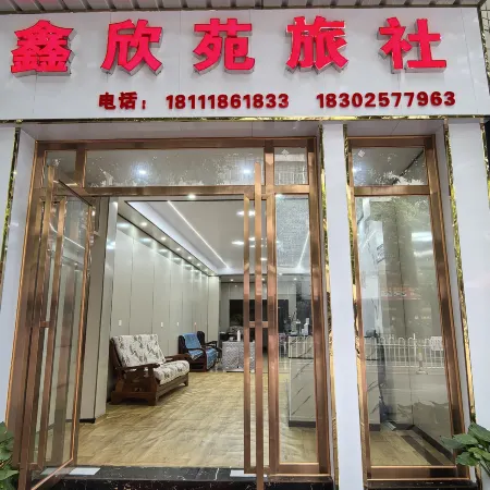 Kaiyang Xinxinyuan Hostel