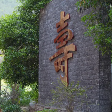 Geyasigu Guiyuan Tianju Resort Hotel