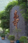 Geyasigu Guiyuan Tianju Resort Hotel - 3 estrellas