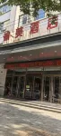 Jingbian Yumei Hotel