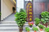 Xijiang Qianhu Miao Village Nanshanju (No. 1 Fengyu Bridge) 서강천호묘채-알가고항 주변 호텔