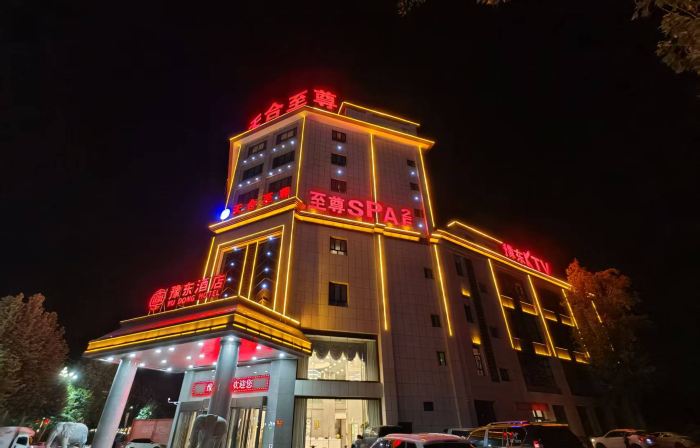 Tianhe Supreme Hotel
