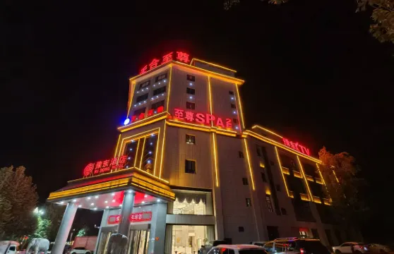 天合至尊酒店