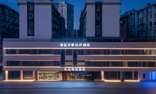 Lewan E-sports Hotel (Nanchang Flagship Store)