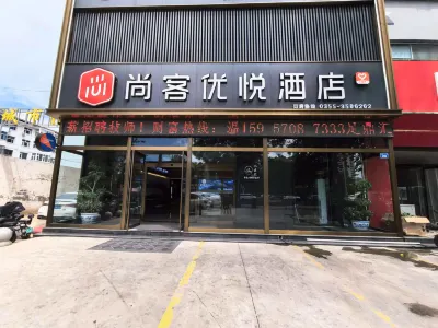 Shankee Coffee Style Hotel (Changzhi Luzhou Keyunzhongxin) Отели в г. Bayi Plaza