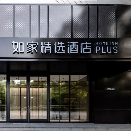 Homeinn Plus(Huangshan Shexian Huizhou Ancient City Branch)