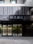 Homeinn Plus(Huangshan Shexian Huizhou Ancient City Branch)