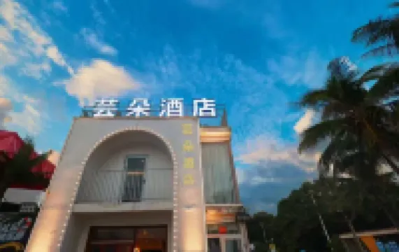 芸朵ホテル 万寧（日月湾） 日月湾海門遊覧区周辺のホテル