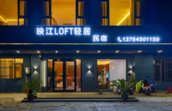 Yingjiang Loft Light Residence Homestay (Yangzhou Jiangdu Daqiao Town) Hotel berhampiran Xinsijun Dujiangbeishang Kangri First Station