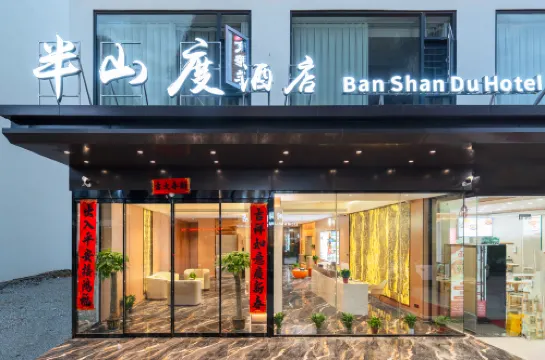 Banshandu Hotel (Yangshuo Shili Gallery Scenic Area)