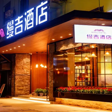 Manji Hotel (Hengyang Nanyue Hengshan Scenic Area)