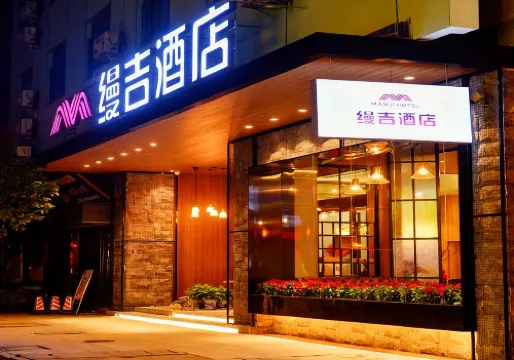Manji Hotel (Hengyang Nanyue Hengshan Scenic Area)