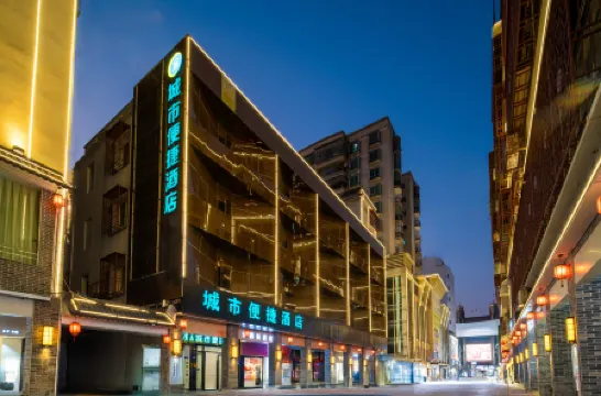 城市便捷飯店（清遠順盈城市廣場店）