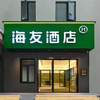 Hi Inn (Beijing Bird's Nest Datunludong Subway Station Branch) Hotels near الحديقة الأوليمبية في بكين