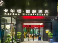 卡爾頓·星越丨觀白雲山景屹設計之都飯店（廣州黃邊地鐵安華滙店） 江夏附近的飯店
