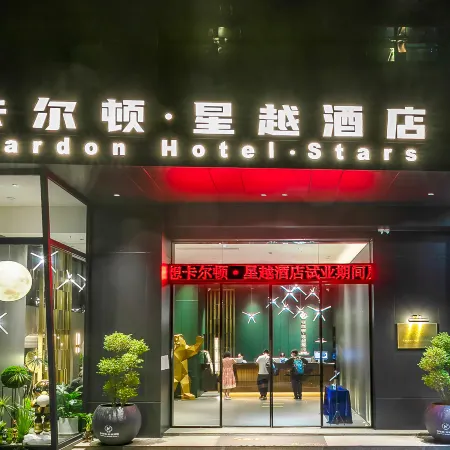 Kardon Hotel ·Star (Guangzhou Huangbian Metro Station Design Capital) Отели рядом с достопримечательностью «Байюнь»