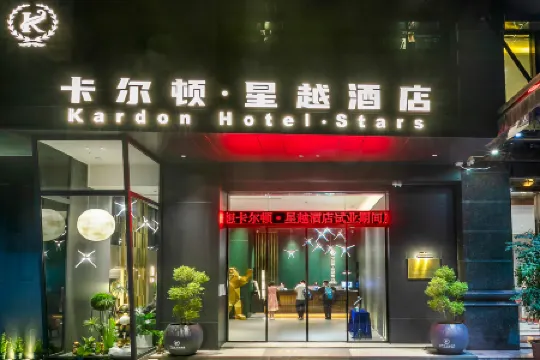 Kardon Hotel ·Star (Guangzhou Huangbian Metro Station Design Capital)