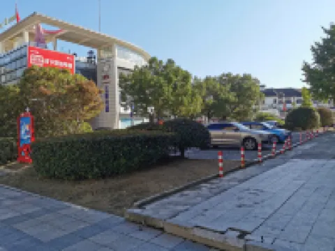 Aizhu Hotel (Rudong Wenfeng Great World)