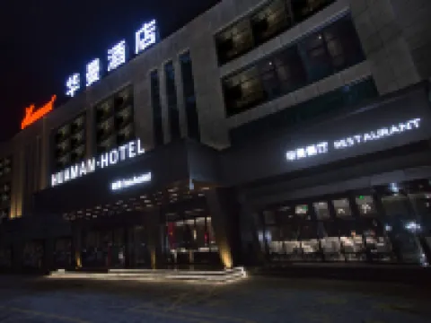 Huaman Hotel Hotels in Qingyang