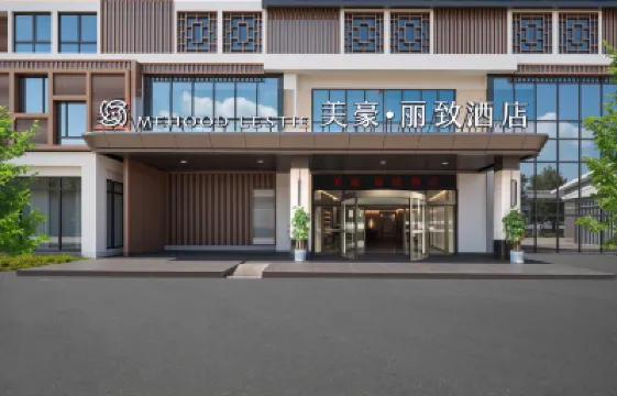 美豪麗致飯店（桂林北站萬達店） 叠彩附近的飯店