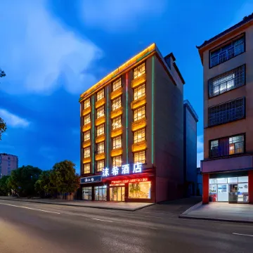 Xingcheng Business Hotel (Runfeng Plaza Store, Shangrao Wannian Pedestrian Street)