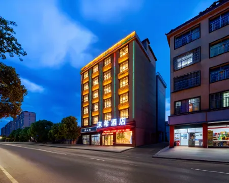 沫希ホテル（上饒万年財富歩行街潤豊ショッピング広場） 万年のホテル