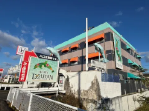 ホテル ドルフィンリゾート 犬山 -大人専用- 各務原のホテル