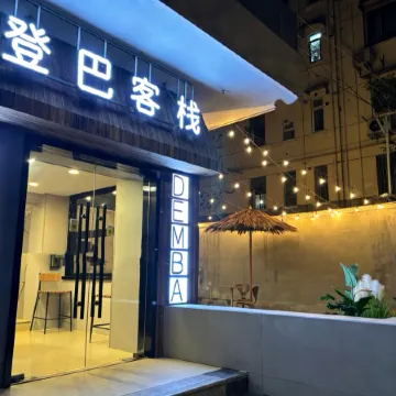 Dengba Inn (Shanghai Caoyang Road Subway Station Global Harbor Branch)