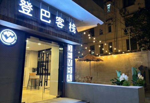 Dengba Inn의 현대적인 객실 또는 복도 인테리어