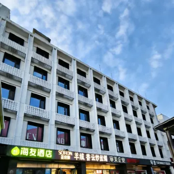 Hi Inn (Beijing Dongsi Peking Union Hospital) Hotels near Dongsi Station