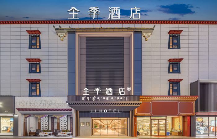 全季酒店（拉薩布達拉宮店）
