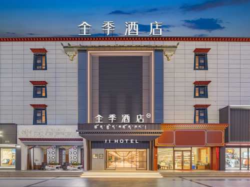 全季酒店(拉薩布達拉宮店)