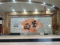 Xiangming Holiday Hotel