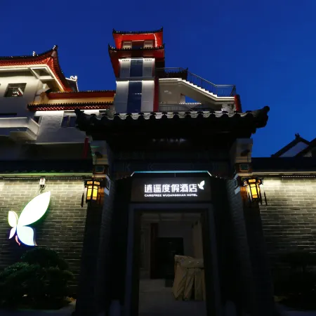 Wudang Mountain Xiaoyao Resort and Accommodation
