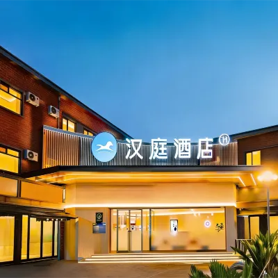 漢庭酒店（天津中醫葯大學第二附屬醫院幸福公園地鐵站店） 鄰近月牙河的酒店