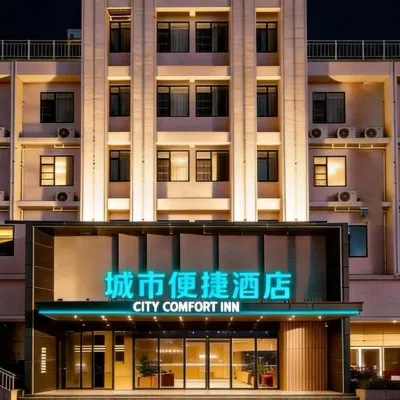 City Comfort Inn Hotel (Nanchang Jiangxi Caijingdaxue Kongmuhu Subway Station) Hotels near Jiangxi Agricultural University South Campus New Area