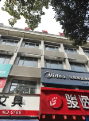 駿逸連鎖飯店（安康火車站店）