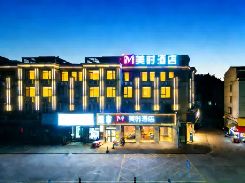 Meishi Hotel (Yiwushi Trade City Branch, Huaishang District, Bengbu)
