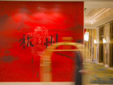 มิดทาวน์ แชงกรีลา หางโจว โรงแรมในหางโจว