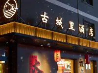 Guchengli Hotel (Datong Ancient City Huayan Temple) Hotels near Shanhua Monastery