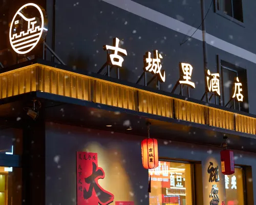 Guchengli Hotel (Datong Ancient City Huayan Temple) Избранное Photos