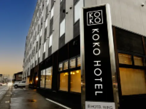 KOKO HOTEL 飛騨高山（旧 ホテルウィング飛騨高山） 飛騨高地周辺のホテル