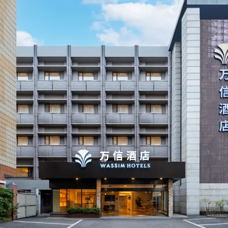 Wassim Hotel (Hangzhou Grand Canal Wulin Square) Отели рядом с достопримечательностью «Народная больница провинции Чжэцзян (Хао Чжэцзянский район)»