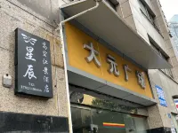 Star High-altitude River View Hotel (Chongqing Jiefangbei Hongyadong Branch) - 2-Sterne
