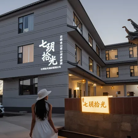 Qiyue Shiguang | Golden Snow Mountain Sunrise | Snow Mountain Courtyard (Baisha Ancient Town)