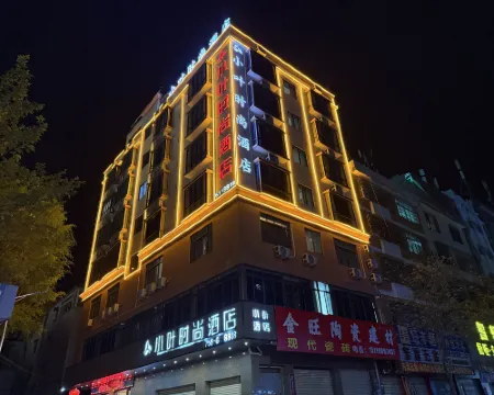 廣寧小葉時尚酒店 廣寧酒店