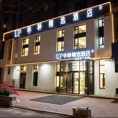 Home Inn UP Huayi Select Hotel (Da lian North Railway Station Branch Hotels near Dalian North Train Station